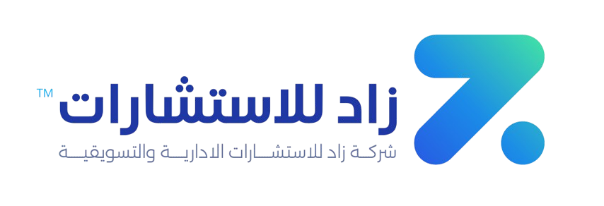شركة استشارات مالية في السعودية