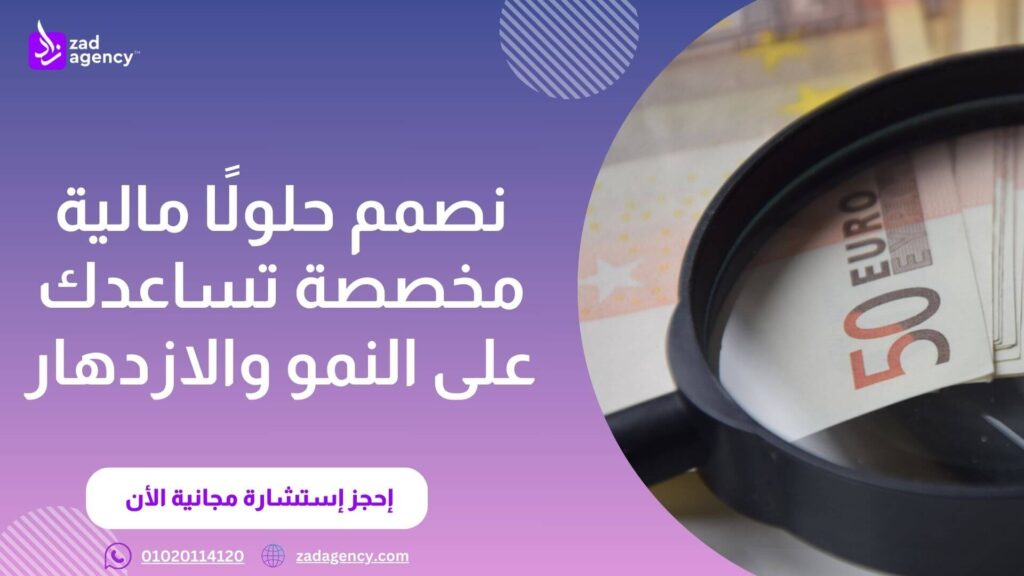 مكتب استشارات تسويقية في الرياض