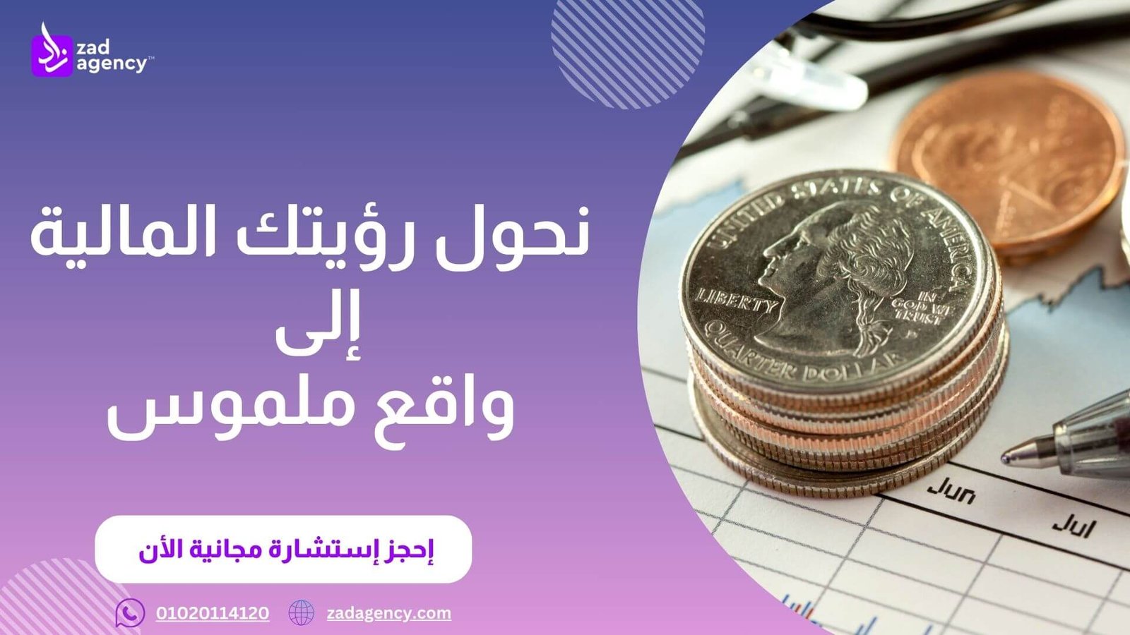 شركة استشارات ادارية في جدة