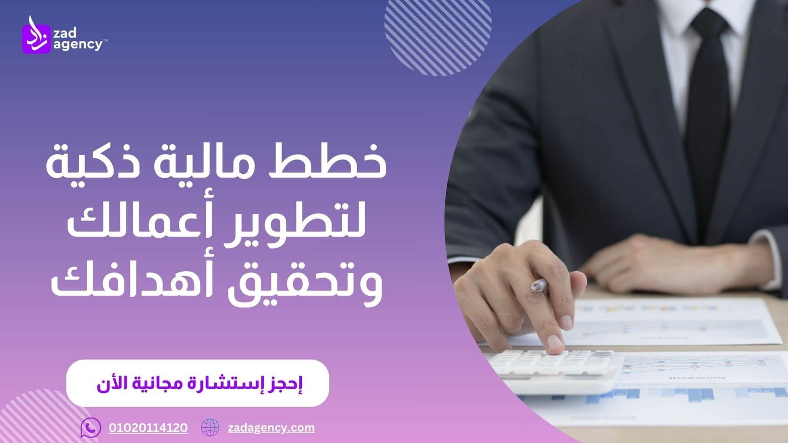 شركة استشارات مالية في جدة