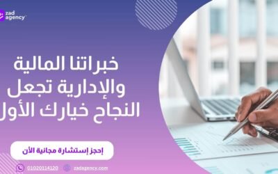 شركة دراسة جدوى فى الرياض -دراسة متكاملة لمركز صيانة اجهزة الكمبيوتر