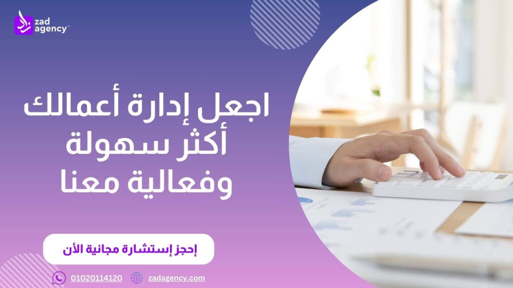 مكتب استشارات تسويقية في جدة