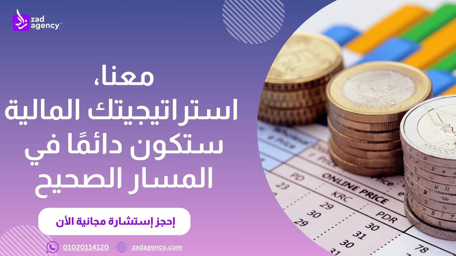 مكتب استشارات ادارية في جدة