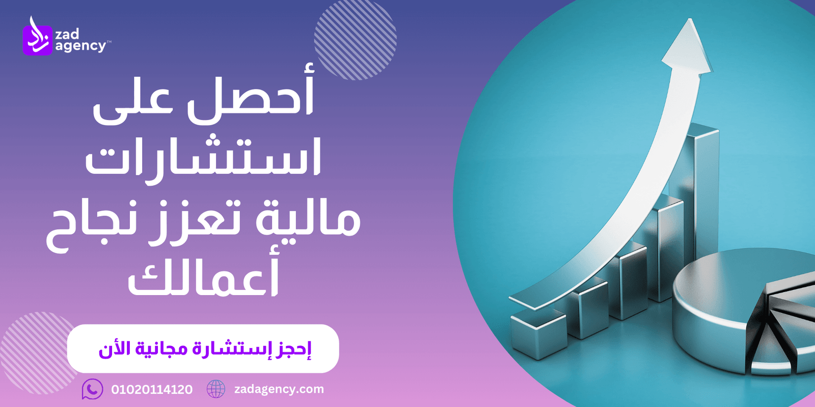 2مكتب استشارات تسويقية في الدمام