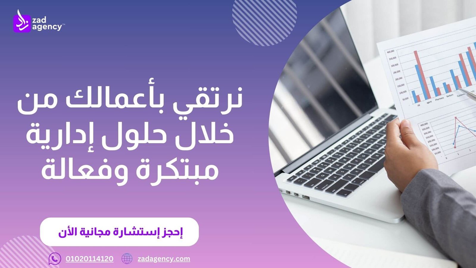 مكتب استشارات مالية في الرياض