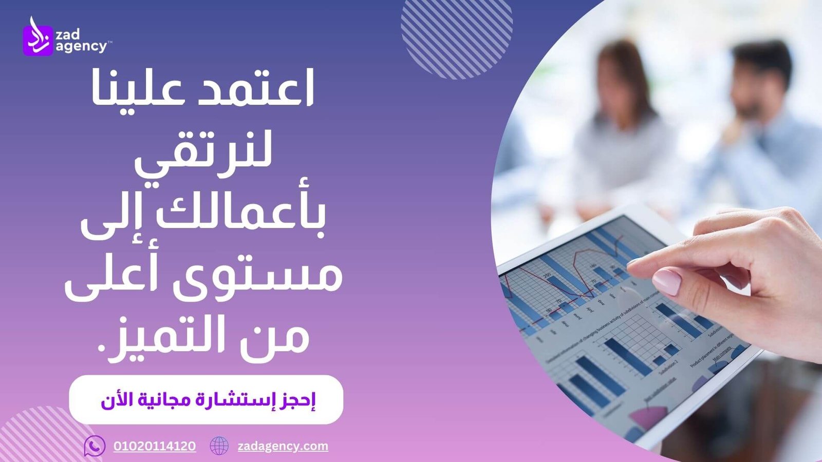 شركة استشارات ادارية في الرياض