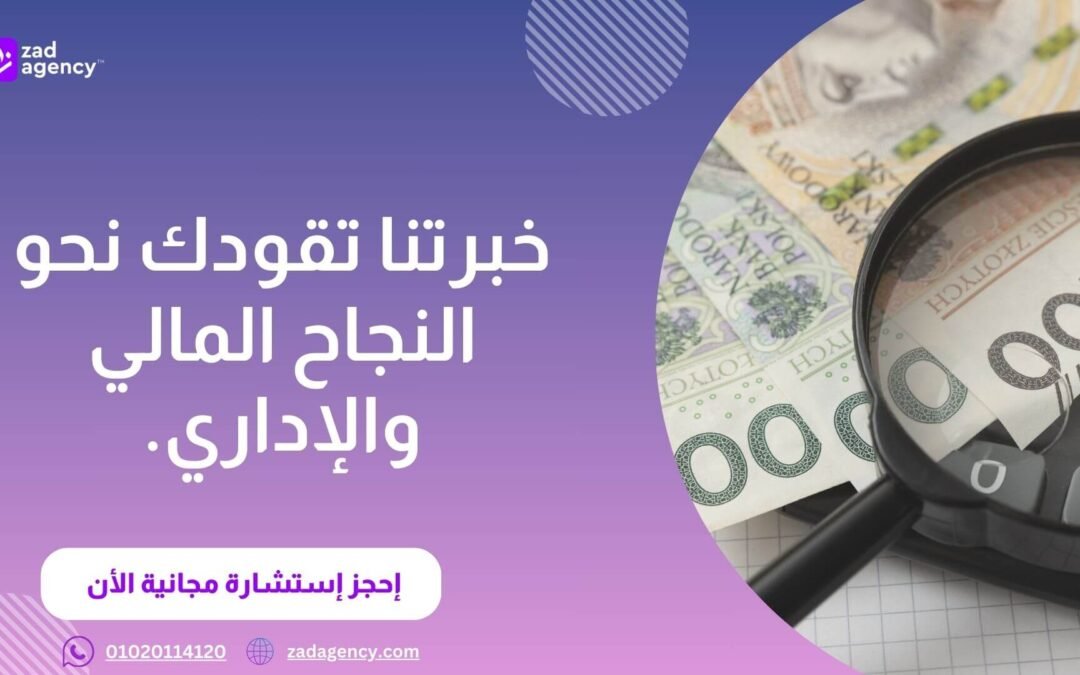 شركة استشارات ادارية في الرياض