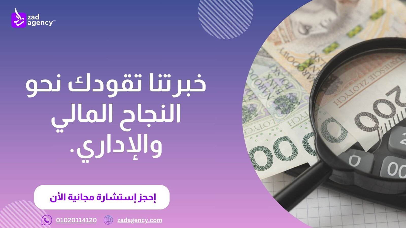 شركة استشارات ادارية في الرياض