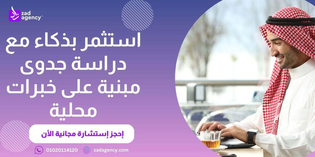 دراسة جدوى تنظيم حفلات (2)