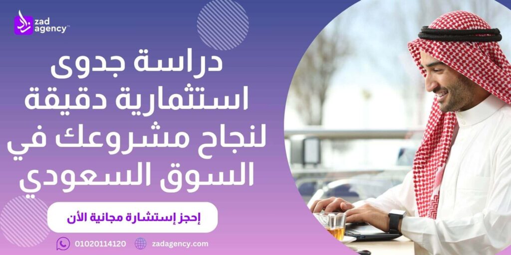دراسة جدوى مشروع تأجير سيارات (2)
