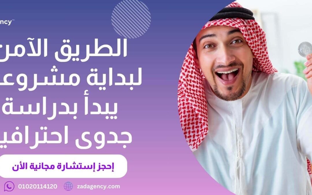  تطبيق إلكترونى لتأجير فساتين الزفاف والأفراح -استثمر مع زاد