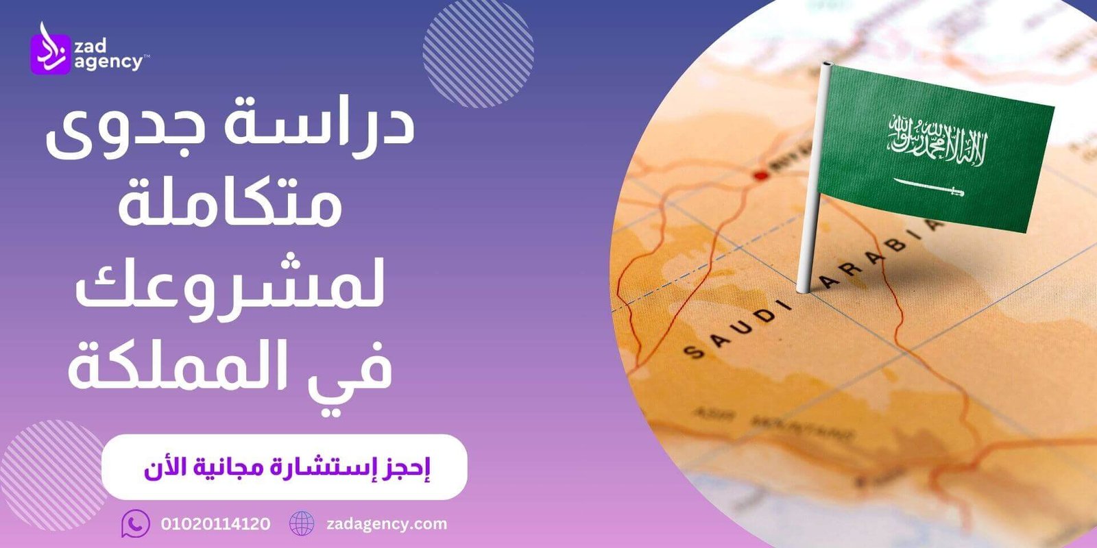 دراسة جدوى مشروع مركز اتصالات (2)