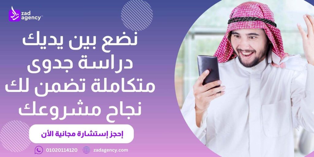 دراسة جدوى مشروع مستلزمات طبية (2)