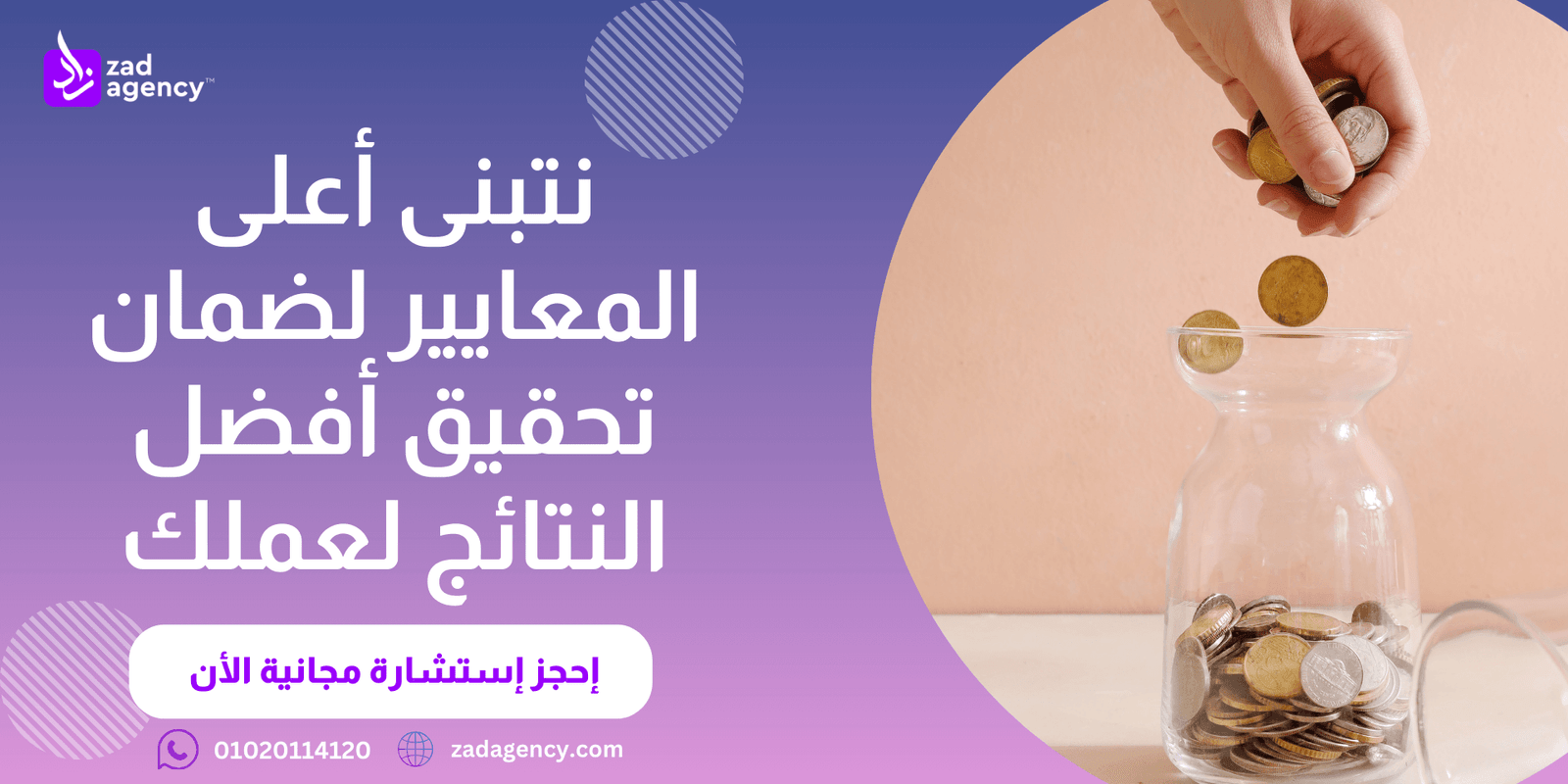 شركة استشارات مالية في الدمام