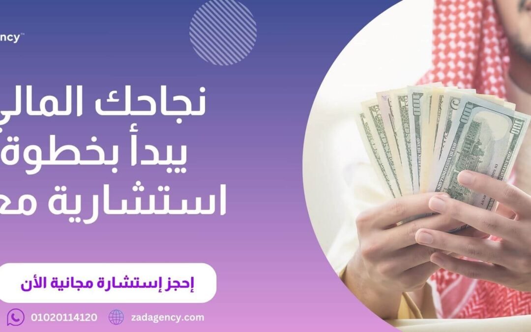 شركة دراسة جدوى فى الرياض – دراسة تطبيق بيع ملابس أون لاين-زاد