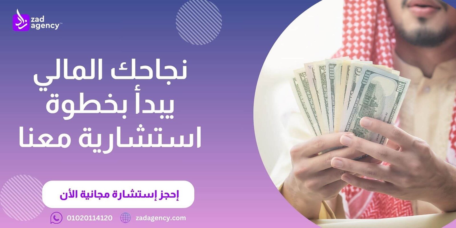 شركة استشارات مالية في الرياض