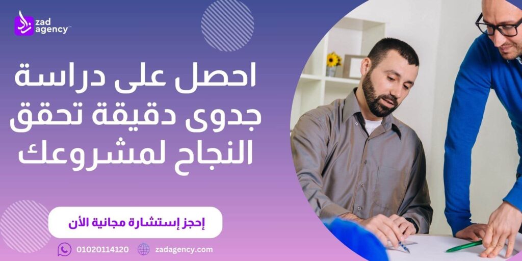 شركة استشارات