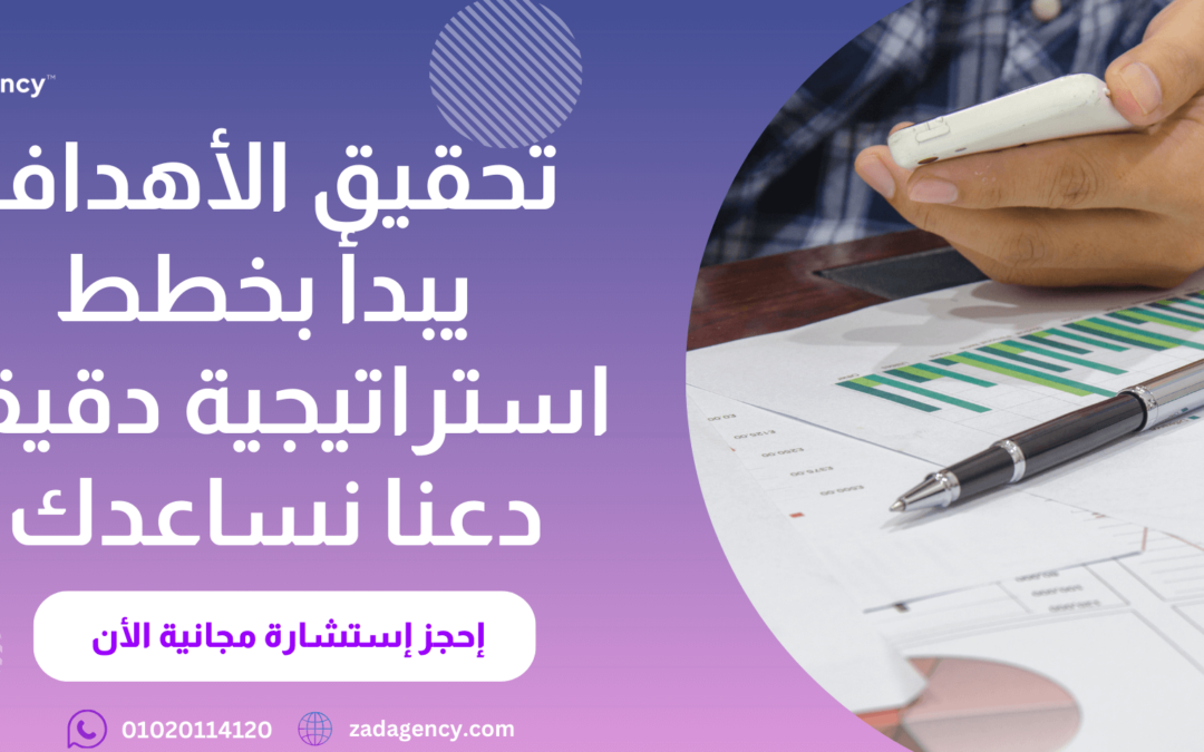 مكتب استشارات ادارية في الدمام