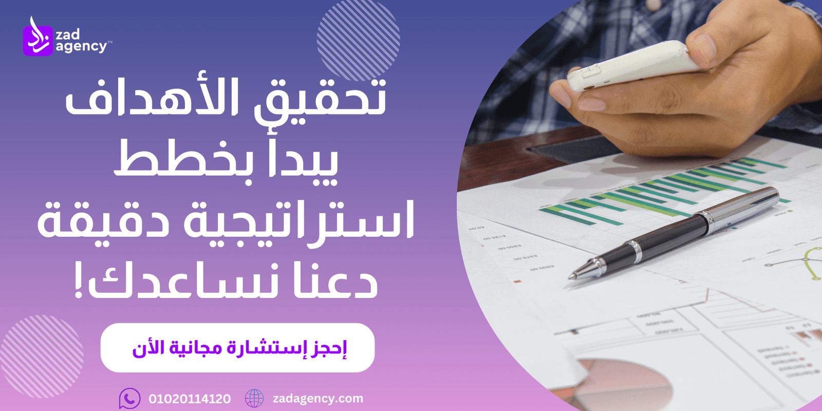 مكتب استشارات ادارية في الدمام