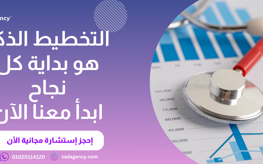  دراسة جدوى تطبيق إلكترونى رياضى – زاد للاستشارات