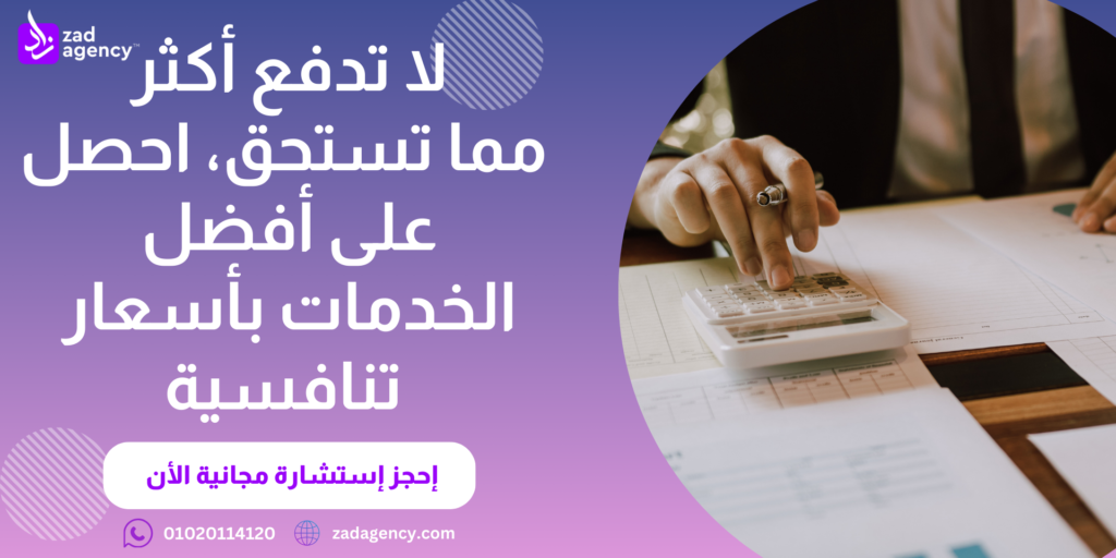 أسعار الاستشارات الإدارية في مصر