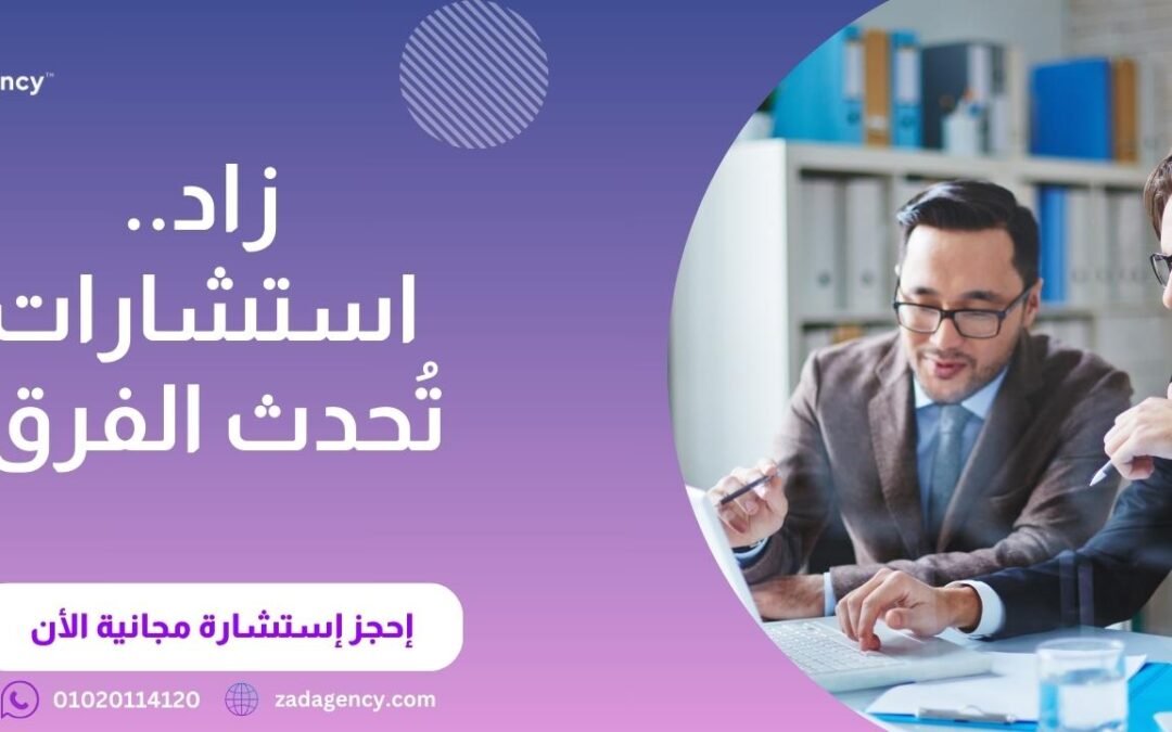 شركة استشارات مالية وادارية