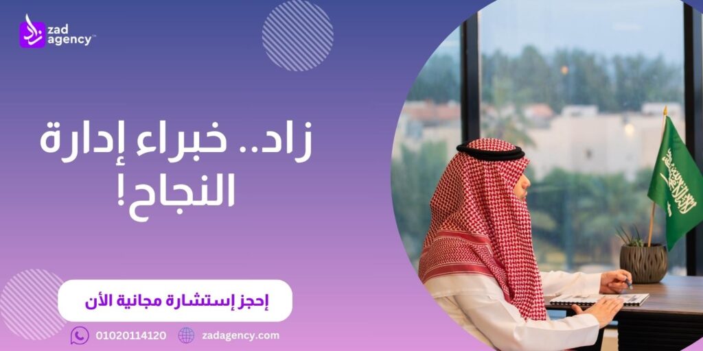 شركة استشارات مالية وادارية