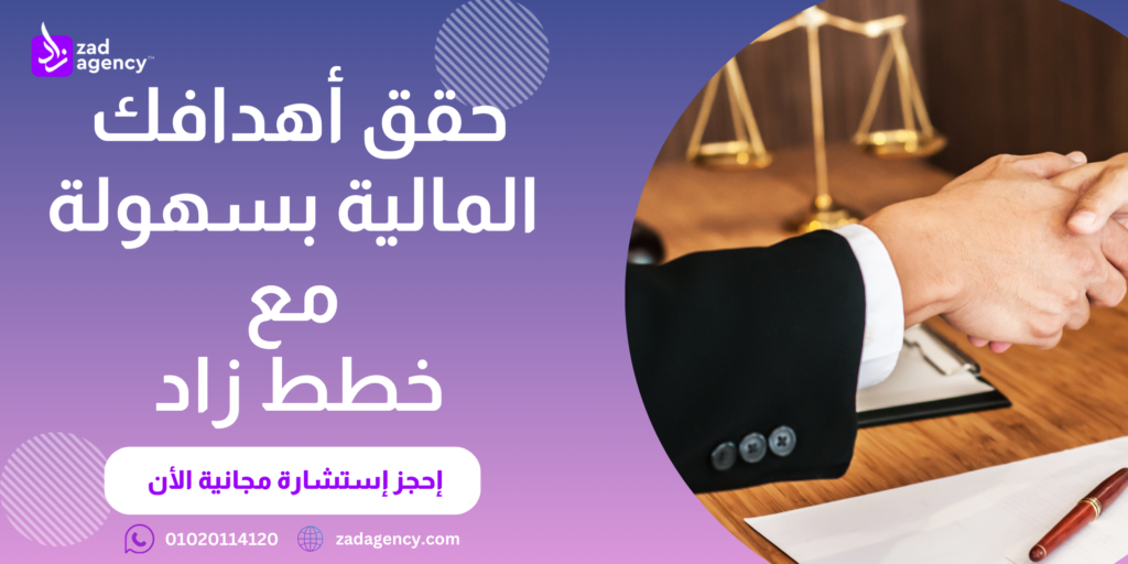 شركة استشارات مالية للأفراد