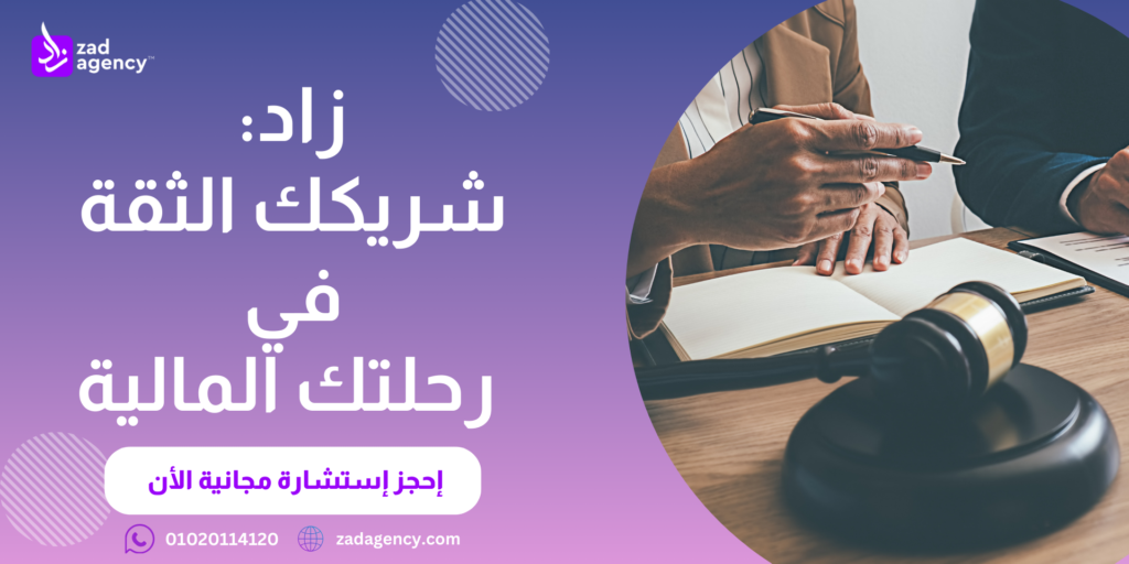 شركة استشارات مالية للأفراد